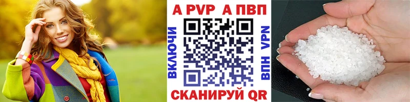 APVP крисы CK  Сальск 