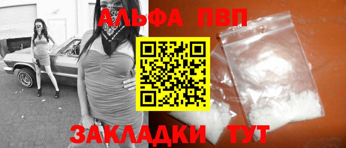 A-PVP Соль  A PVP кристаллы  A PVP VHQ  APVP  Вход с VPN  Сальск 