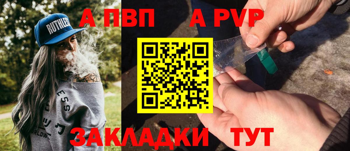 APVP Соль Сальск