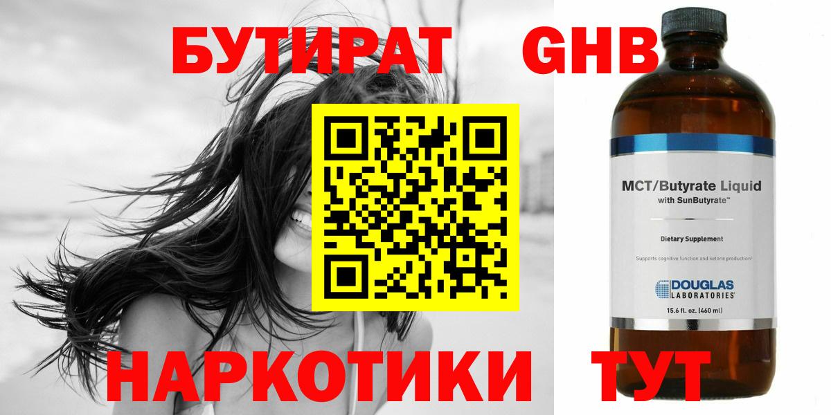 Бутират 99% Сальск