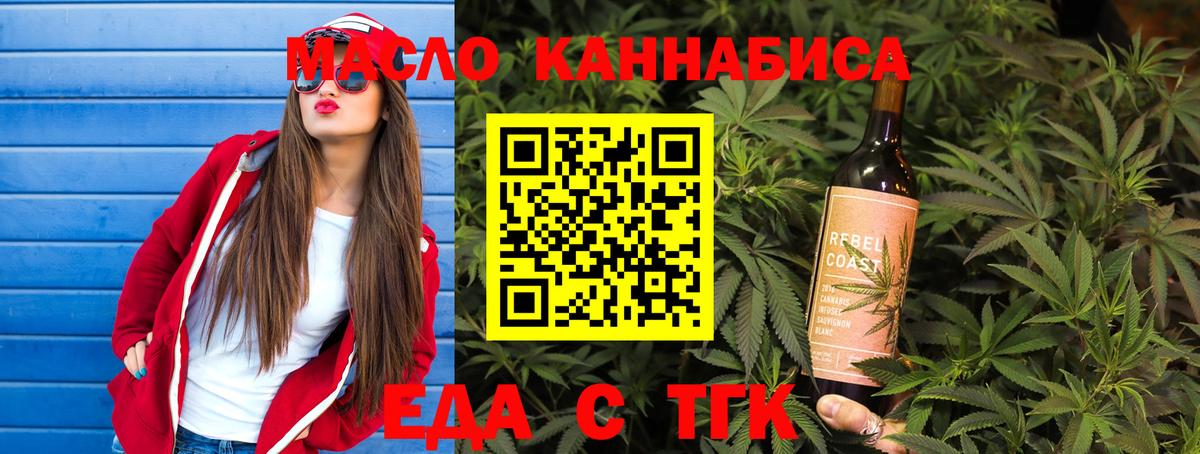 Печенье с ТГК марихуана  Вход с VPN  Сальск 