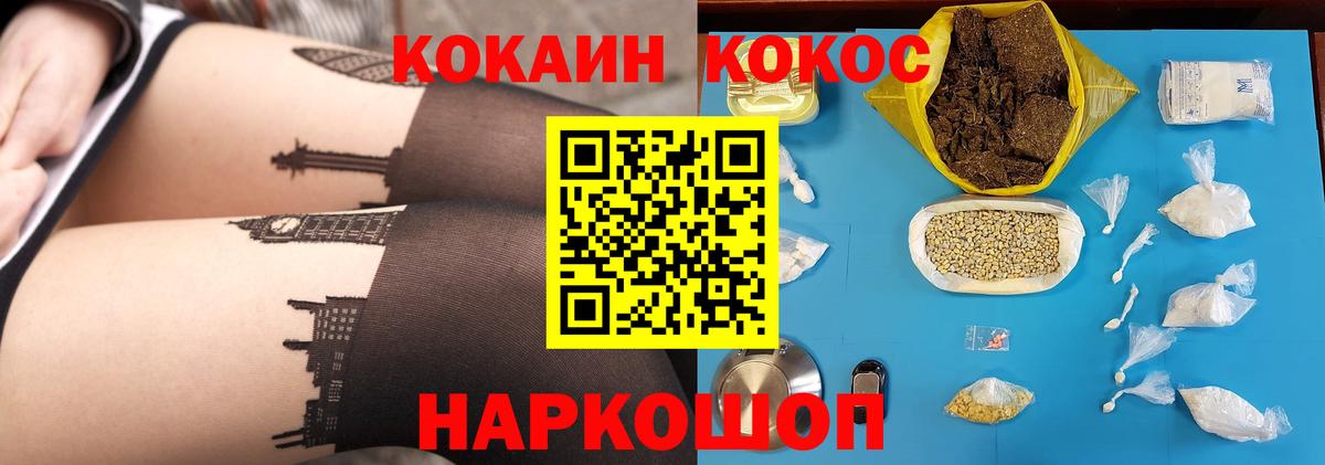 КОКАИН Колумбийский Сальск
