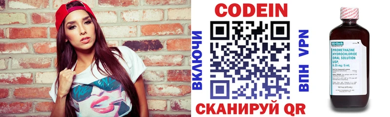 Codein Purple Drank  blacksprut зеркало  Сальск  магазин продажи  