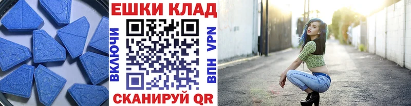 Экстази 250 мг  Сальск 