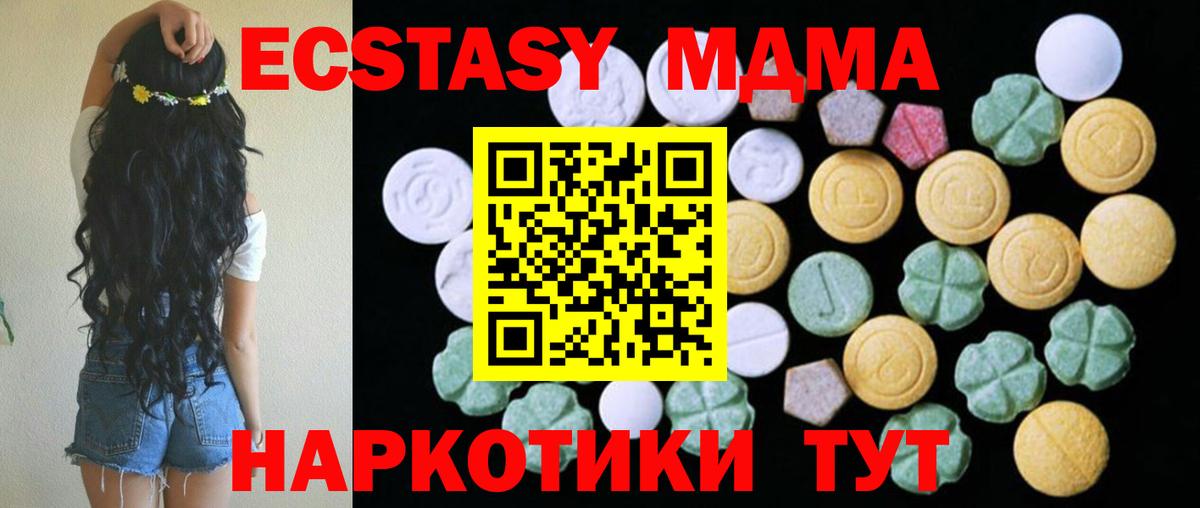Ecstasy Cube Сальск