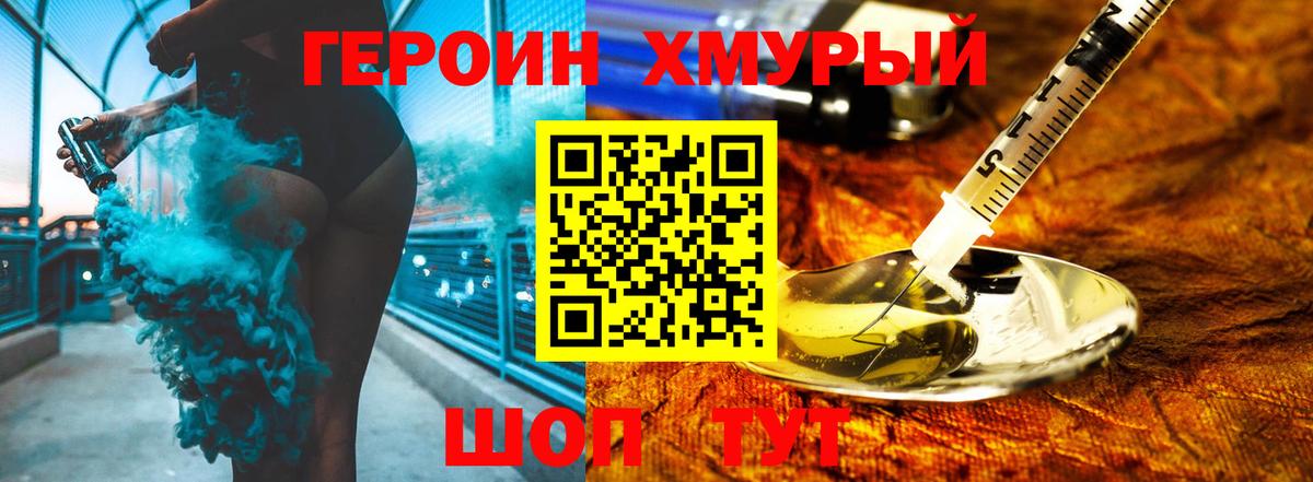 Сальск  ГЕРОИН VHQ  ГЕРОИН  Вход с VPN 