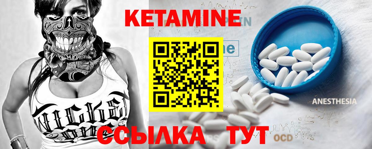 Кетамин ketamine Сальск