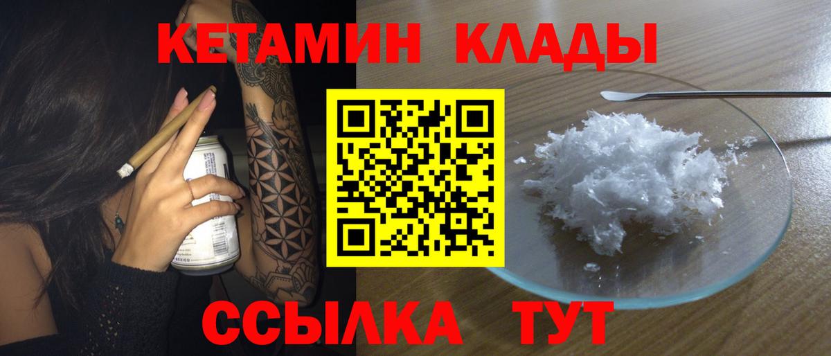 Сальск  Кетамин VHQ  Вход с VPN  КЕТАМИН ketamine 