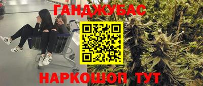 каннабис Дубна