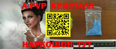 apvp Кузнецк