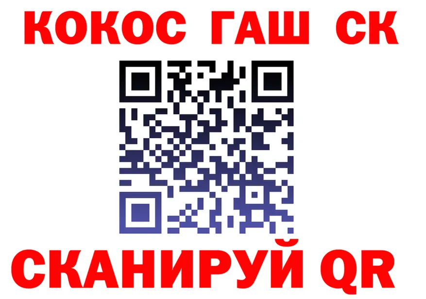 ГАШ убойный ТОР это блэк спрут Сальск
