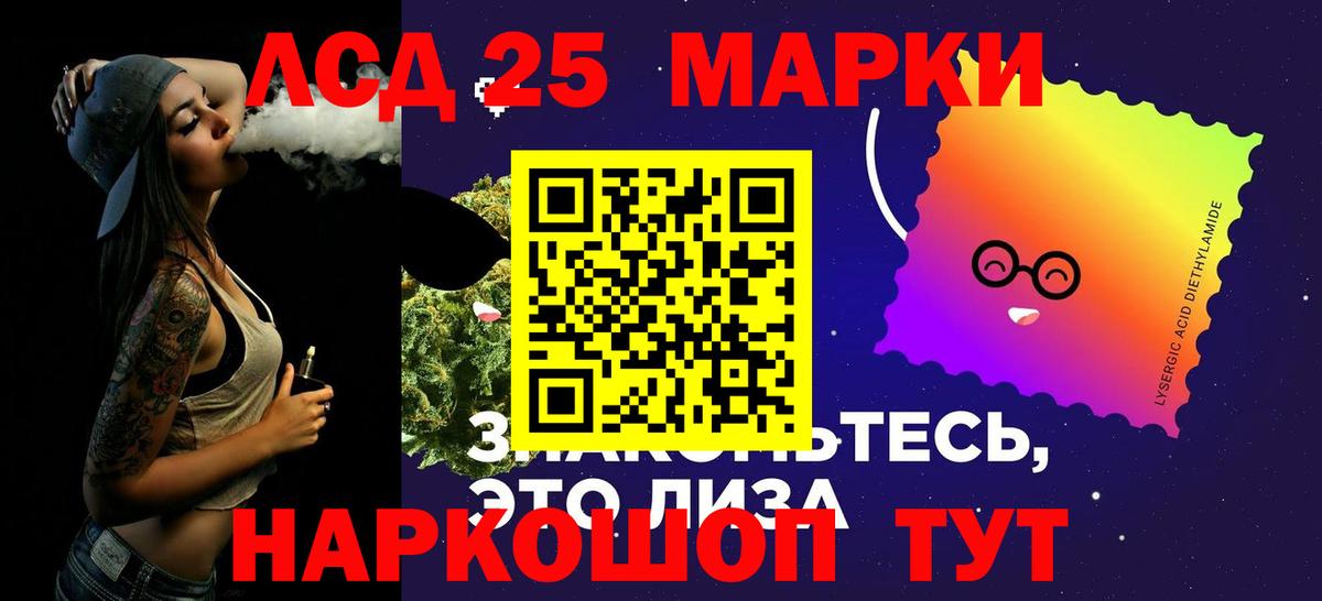 LSD-25 экстази кислота Сальск