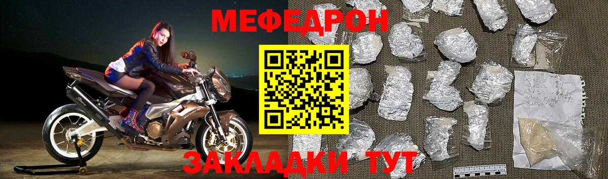 МЯУ-МЯУ  Мефедрон кристаллы  Вход с VPN  МЯУ-МЯУ  Меф мяу мяу  Сальск 