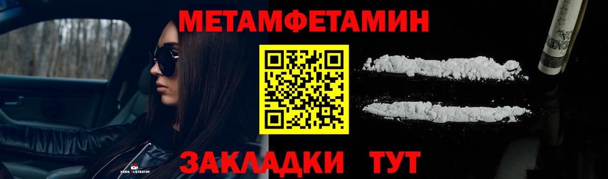 МЕТАМФЕТАМИН Methamphetamine Сальск