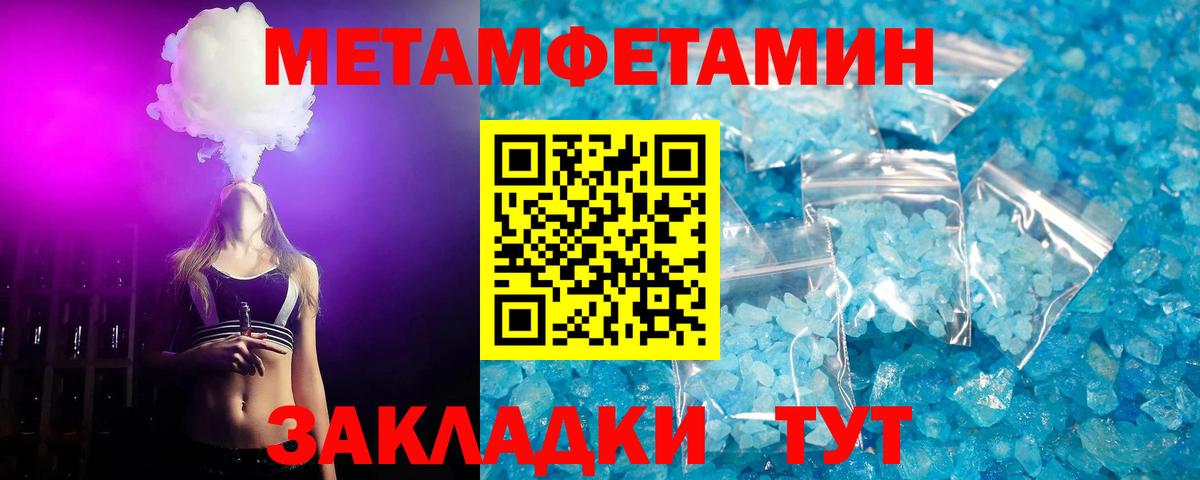 Сальск  Первитин Methamphetamine  Первитин  Вход с VPN 