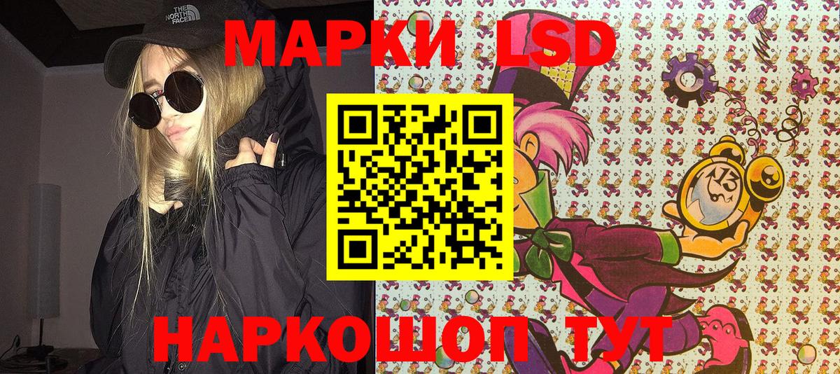 Наркотические марки 1,8мг Сальск