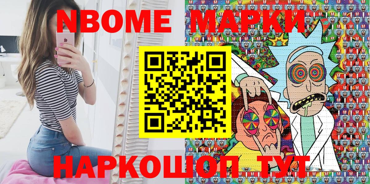 Марки 25I-NBOMe  Вход с VPN  Сальск  Марки NBOMe 1,5мг  Марки NBOMe 1,5мг 