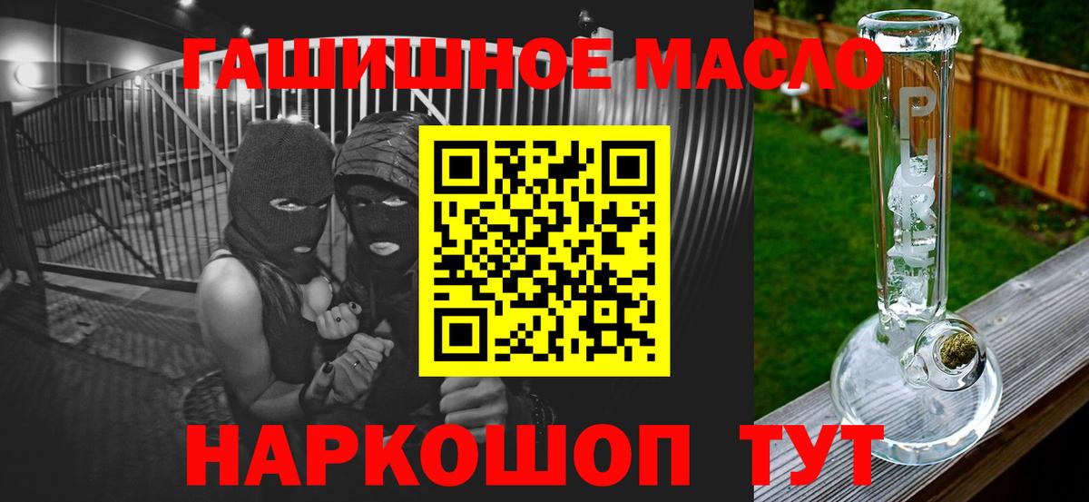 ТГК жижа Сальск
